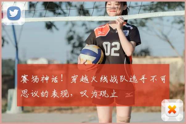 赛场神话！穿越火线战队选手不可思议的表现，叹为观止
